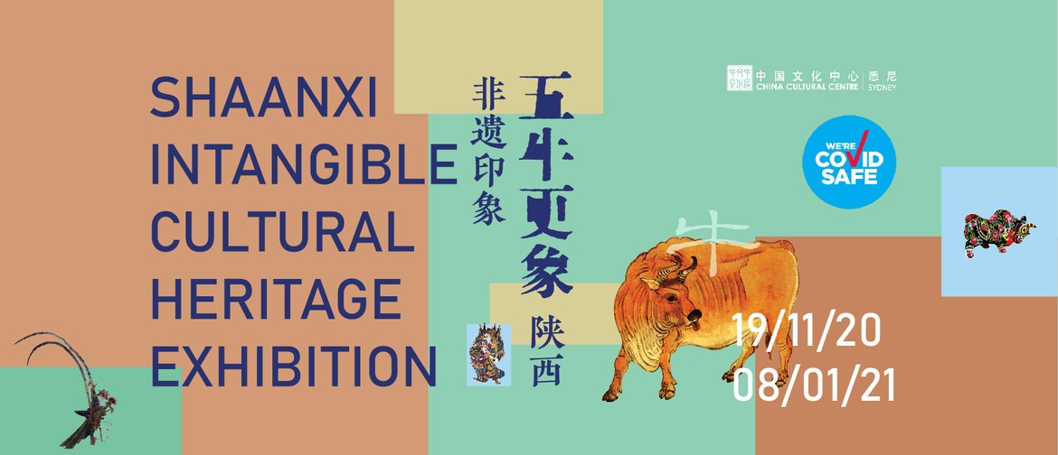 2020 Shaanxi Intangible Cultural Heritage Exhibition