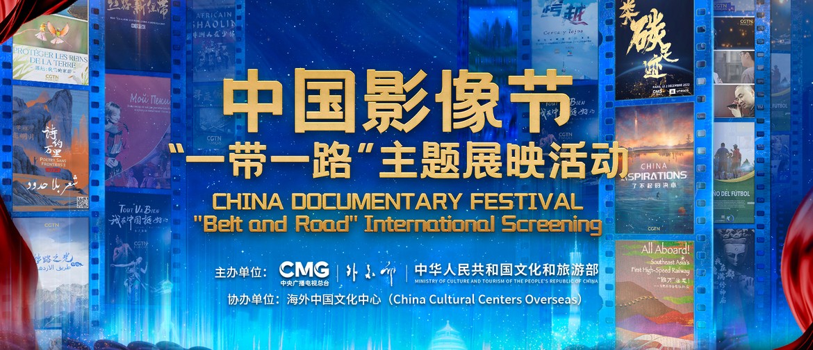 The Chinese Documentary Film Screening Event