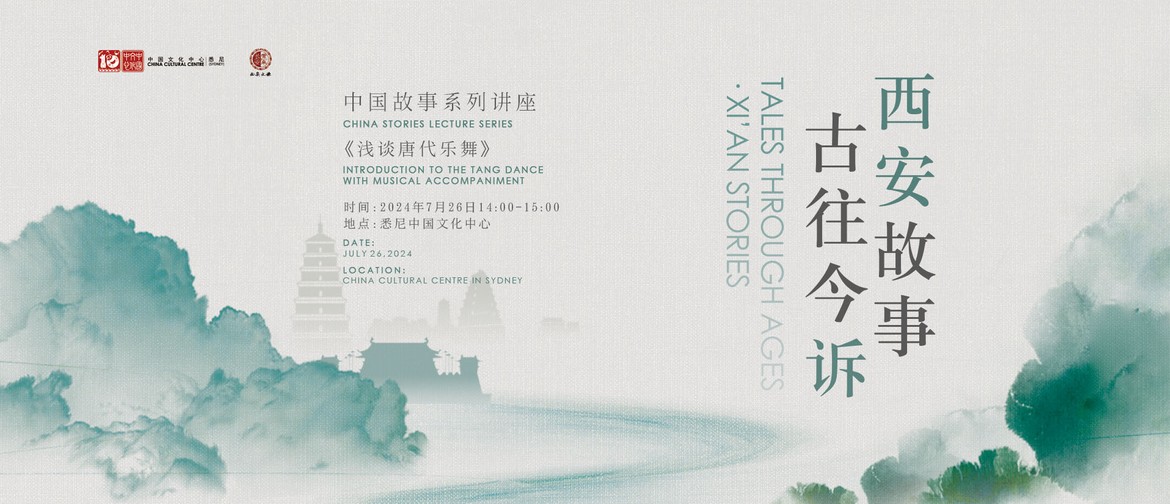 Lecture: Xi’an Stories – Tang Rhythm Lecture: Xi’an Stories – Tang Rhythm