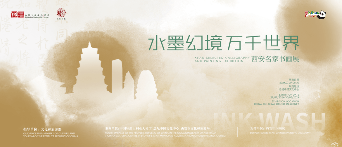 Ink Wash: Xi’an Selected Calligraphy and Painting Exhibition