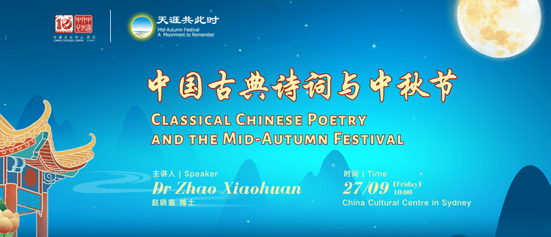 Classical Chinese Poetry and the Mid-Autumn Festival