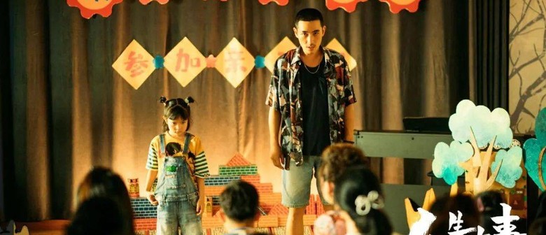 Film Screening: LIGHTING UP THE STARS 人生大事