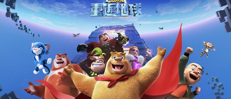 Film Screening: Bonnie Bears - Back to Earth