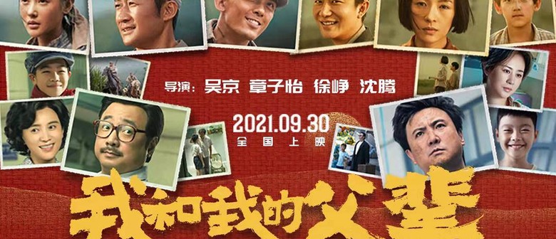 Film Screening: My Country My Parents