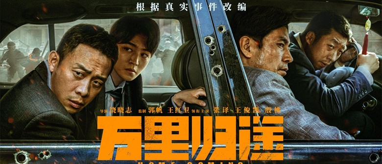 Film Screening: Home Coming